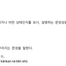 30일 완성 초단기 중국어 핵심 문법 (2) 이미지