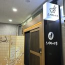 에비스메디칼 | 평택:: 고덕 오마카세 [스시 하이쿠] 디너 솔직 후기