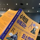 수학이쉬워지는시간수학교습소 | 수학이 쉬워지는 최소한의 세계사, 후크스케, 현대지성