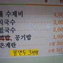 내고향국수집 - 중구 인항로 6 | 내고향국수집
