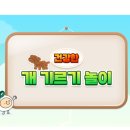 팡팡에듀 | 비바샘-에듀테크-실과팡팡놀이터 후기