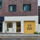 도봉-도봉-서울도봉-2297 | [도봉구/창동] 쌍문 신상 카페, 쿠키 맛집 '쿠키포키'