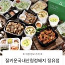 잘키운 국내산 청정돼지 이미지