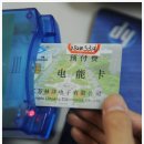 중국, 7월 1일부터 가정용 전기요금 누진제 시범실시 이미지
