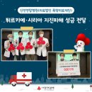 의료법인 록향의료재단 신천연합병원 이미지