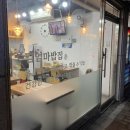 김엄마밥집 네이버블로그