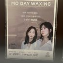 그랜드플래닝 | 영통왁싱 모데이왁싱 영통점에서 스킨플래닝 풀케어 받고 왔어요