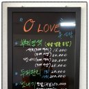 사랑머리방 - 춘천시 | 사랑머리방
