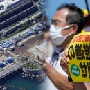 일본, 후쿠시마 원전 오염수 방류시작 이미지