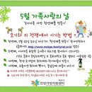 우리가족 천연제품 만들기 이미지