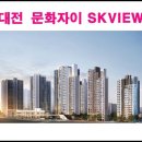 SK-View 이미지