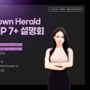 [Aelee's English] CELPIP 셀핍 Speaking 사진묘사 꿀팁 이미지