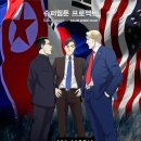 회담 이미지