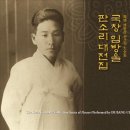 쑥대머리 이미지