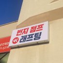 합강정휴게소 이미지