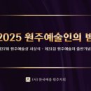 원주 원주리라 강원일보