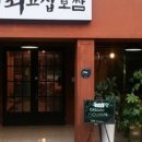 최고집보쌈