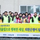 나눔네트워크 이미지