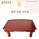 남원상공예