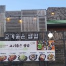고기품은쌈