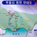 제64차 담양 추월산 정기산행 접수받습니다.. 이미지