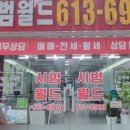 동탄대장공인중개사사무소 이미지