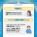 건강보험심사평가원인천지원 | 주사 예방접종 시기 및 비용 총정리: 건강보험심사평가원 가격 비교 / 보건소 등 지자체 무료 접종 지원
