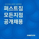 퍼스트짐 신서귀포점 이미지