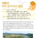 대전둘레산길(6구간) Daum카페
