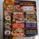오빠막창동래구점
