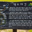 구례백두대간생태교육장 이미지