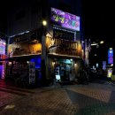 횟집 산이네 이미지