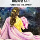 우리 동네 수채화 네이버블로그