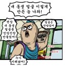 남자 비비크림 추천해주세요 이미지