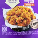 CU 순살 치킨 득템 매콤한 맛 HEYROO 헤이루 내돈내산 솔직 후기