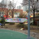 효경어린이집