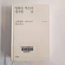 영화를 찍으며 생각한 것 - 고레에다 히로카즈