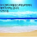 바디가드 짐 이미지