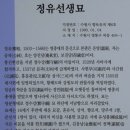 청송심씨안효공파종회 | 17.7.30 여우길 광교역-혜령군묘-심온묘-광교역사박물관-정유묘-원천저수지-여우길숲길-아주대