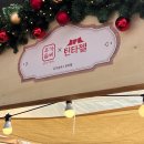개금농장 | 크리스마스빌리지, 산타마을 안에 행사부스 싹 다 메뉴랑 가격 나 보려고 정리해봄. 왜냐면 내가 또 갈...