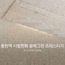 (주)한결그린 이미지