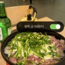 금가네 | [평택] 평택역 맛집 <금가네장터> 소수육전골 국밥 솔직후기