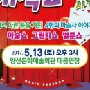 매직쇼 꿈꾸는 사람들 이미지