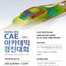 태성엔지니어링 - 천안시 동남구 청수17길 6-18 | 태성엔지니어링
