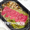 후니스토어 - 성남시 분당구 구미동 | 명절 추석 한우 선물세트 투뿔 나인 고퀄리티 그 자체 후니부처스 후기