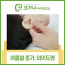 가나이비인후과의원 이미지