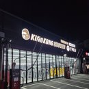 킹콩샤워 노원점 이미지