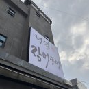 충남장어구이 | 공주 장어구이 더덕장어구이 후기 | 가족외식으로 만족도 최고였어요!