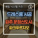 가람해오름파크