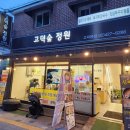 고덕숲정원 이미지